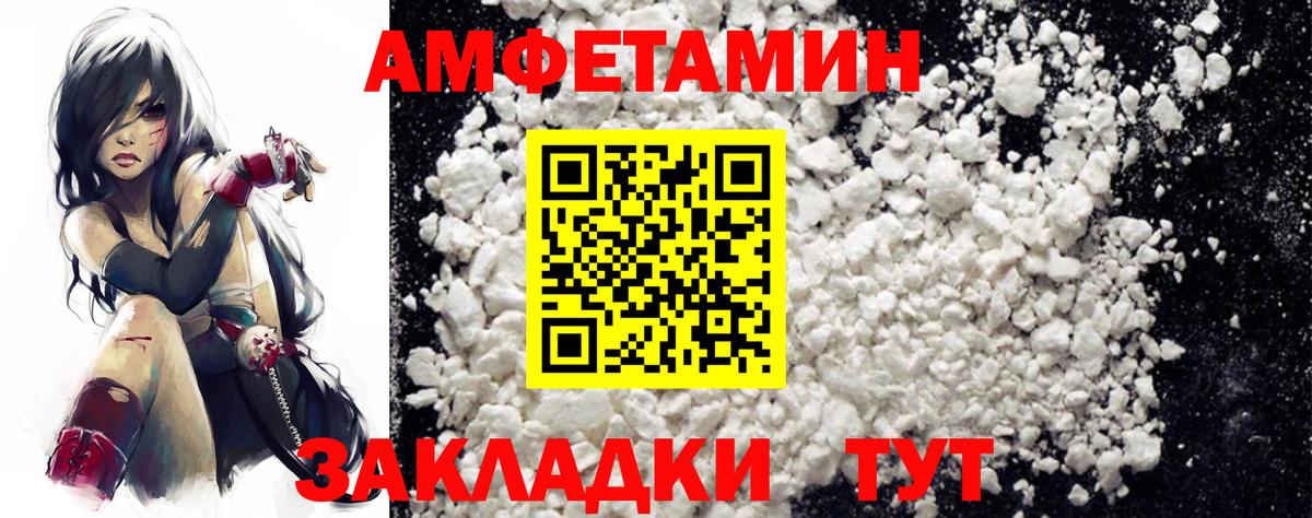 АМФ Розовый Ногинск