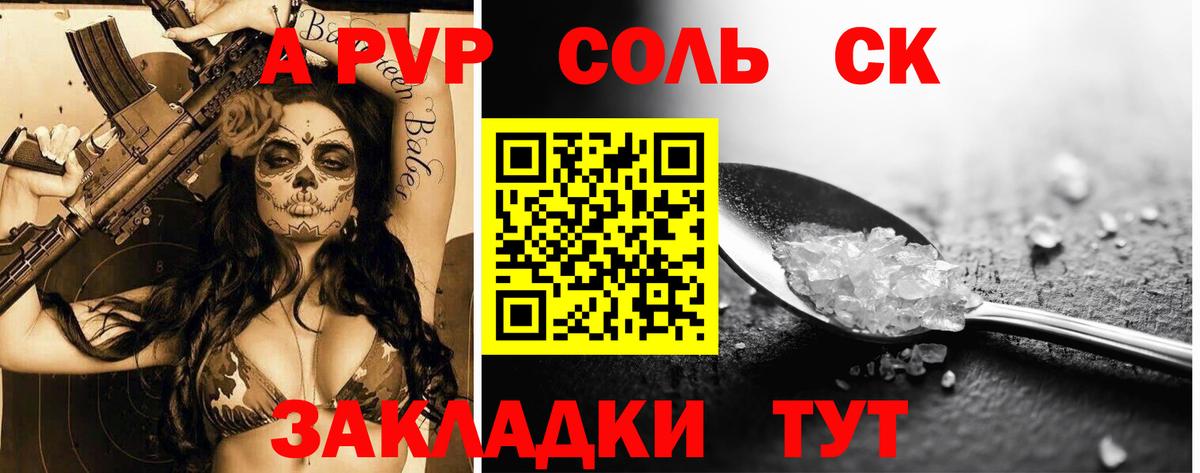 A PVP кристаллы Ногинск