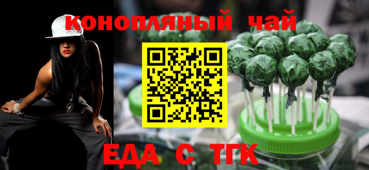 Ногинск  Еда ТГК марихуана  Вход с VPN 