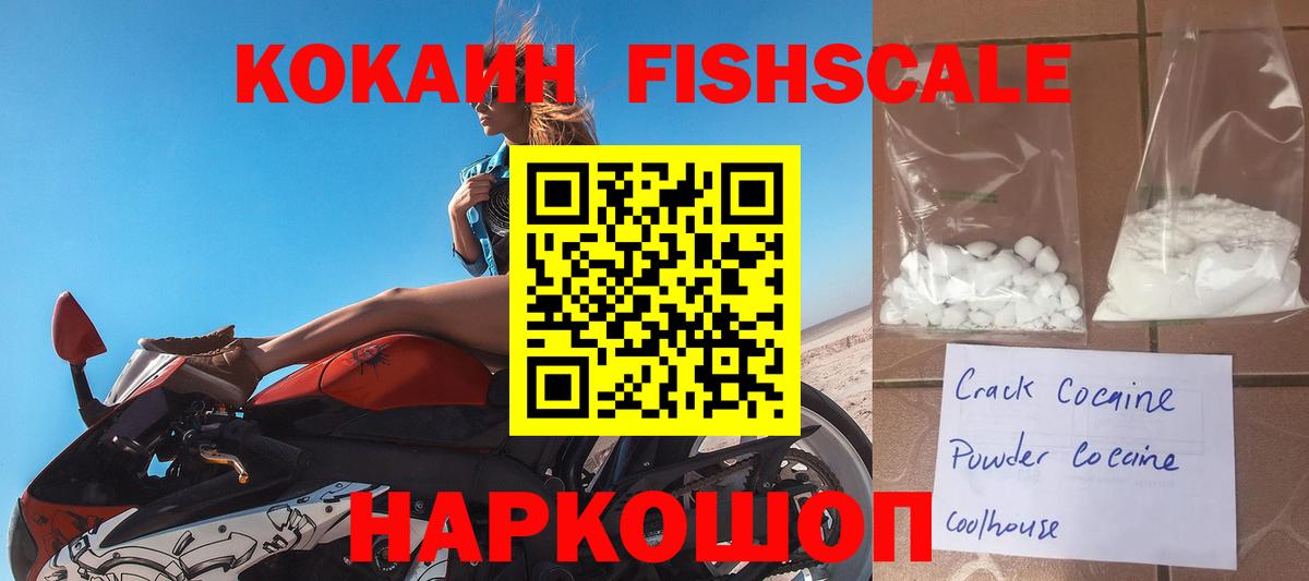 Ногинск  COCAIN Колумбийский  Вход с VPN 
