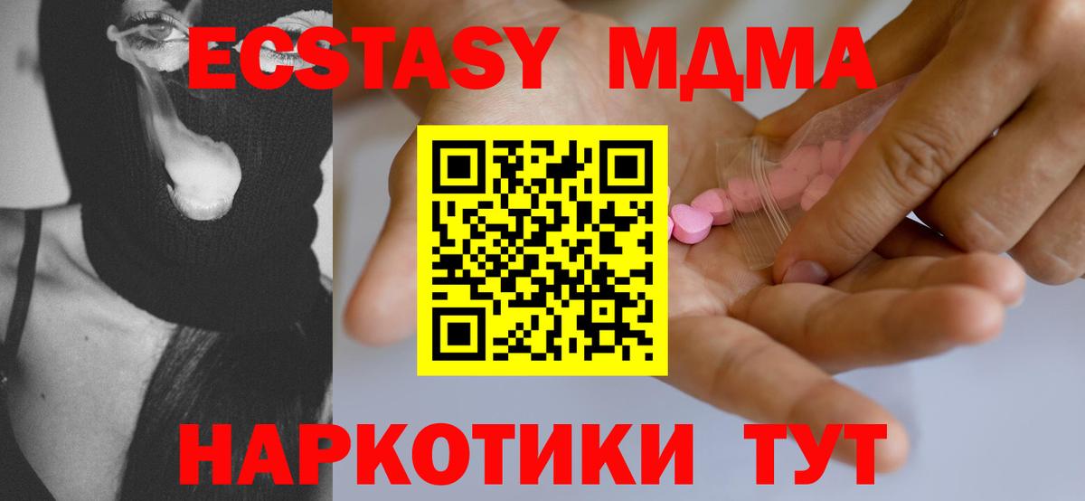 блэк спрут маркетплейс  Экстази 250 мг  наркошоп  Экстази  Вход с VPN  Ногинск  Ecstasy таблы 