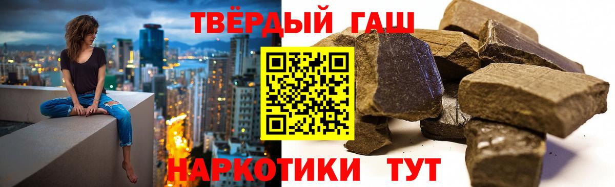 ГАШ 40% ТГК Ногинск