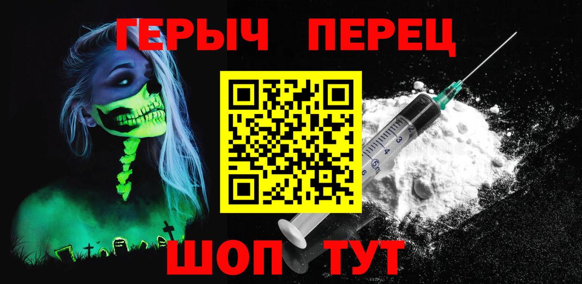 ГЕРОИН VHQ  ГЕРОИН  Ногинск  Вход с VPN 