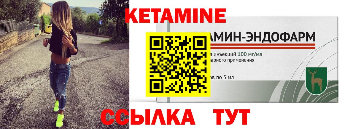 Кетамин ketamine  КЕТАМИН ketamine  Ногинск  Вход с VPN 