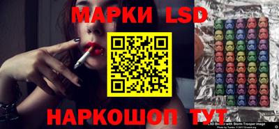 марки lsd Бугуруслан