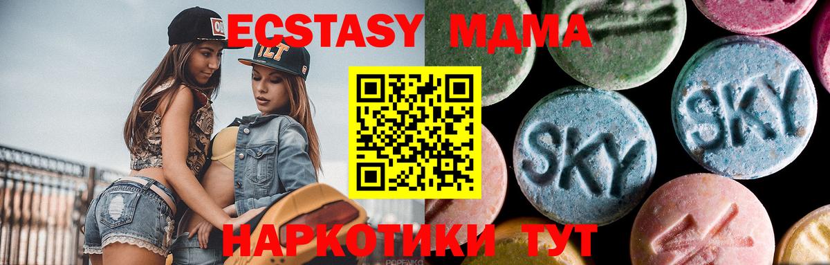 Ногинск  MDMA молли  МДМА молли  МДМА  Вход с VPN 