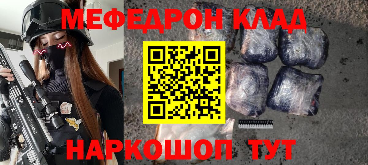 МЯУ-МЯУ кристаллы  Мефедрон  Ногинск  Меф  наркошоп  Вход с VPN  Меф 4 MMC 