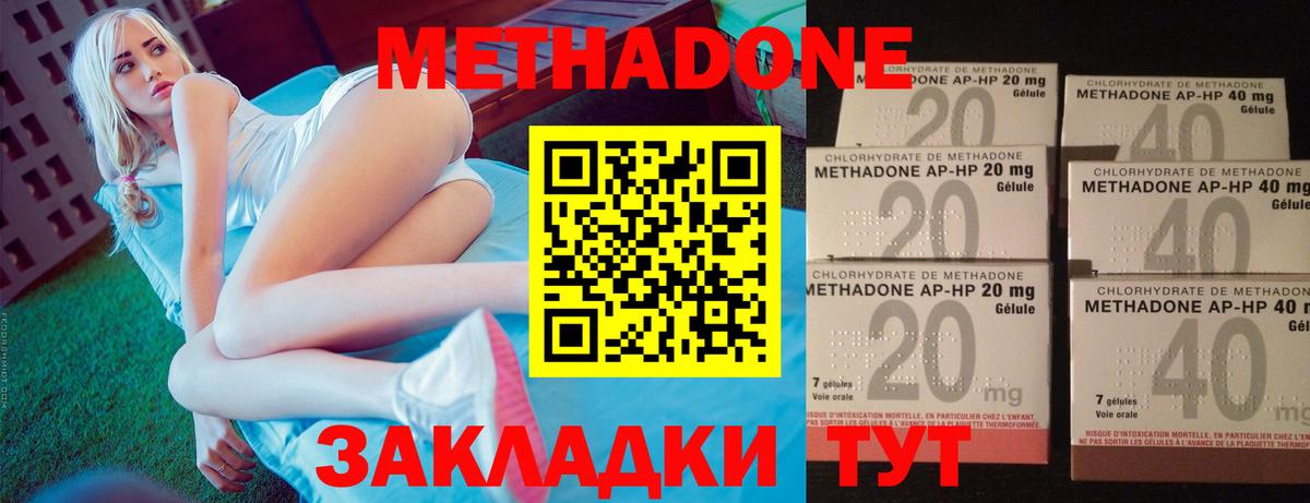 дарк нет как зайти  Метадон VHQ  Вход с VPN  Метадон белоснежный  Ногинск 