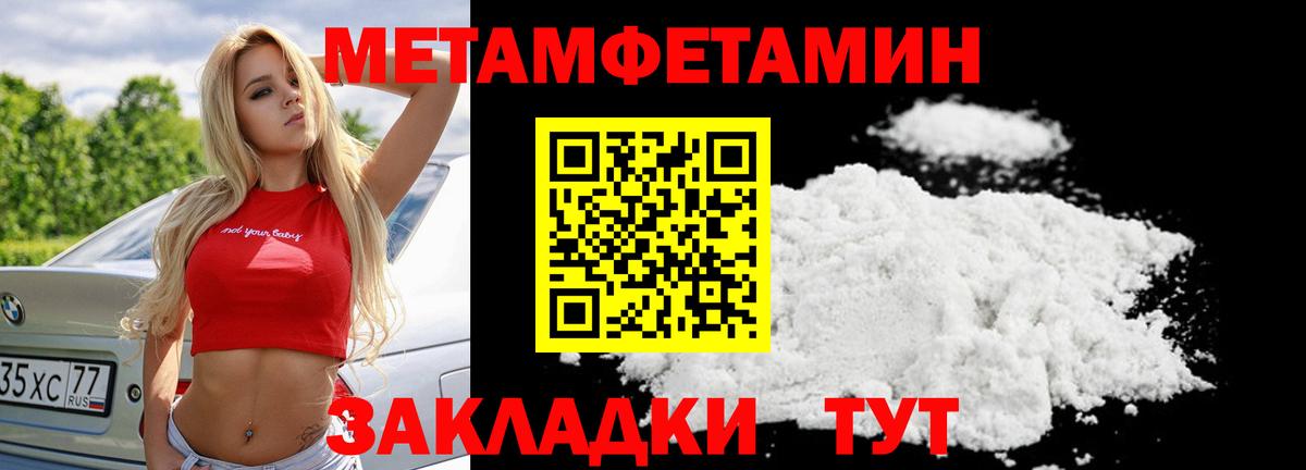 Метамфетамин пудра Ногинск