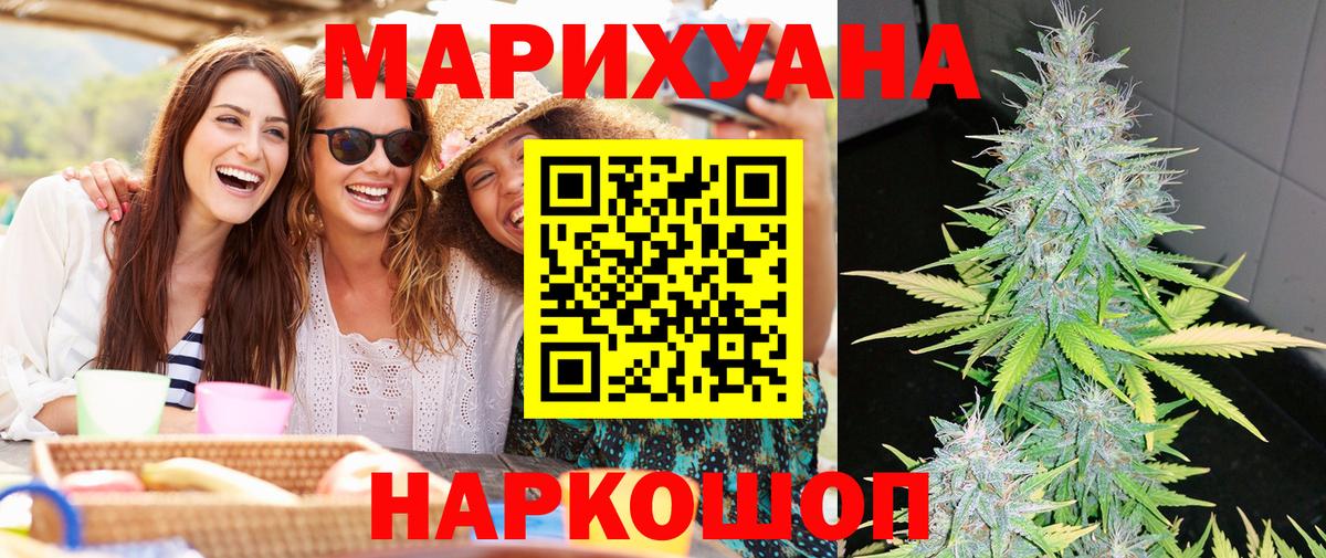Ногинск  МАРИХУАНА ГИДРОПОН  МАРИХУАНА OG Kush  Вход с VPN  Конопля AK-47 